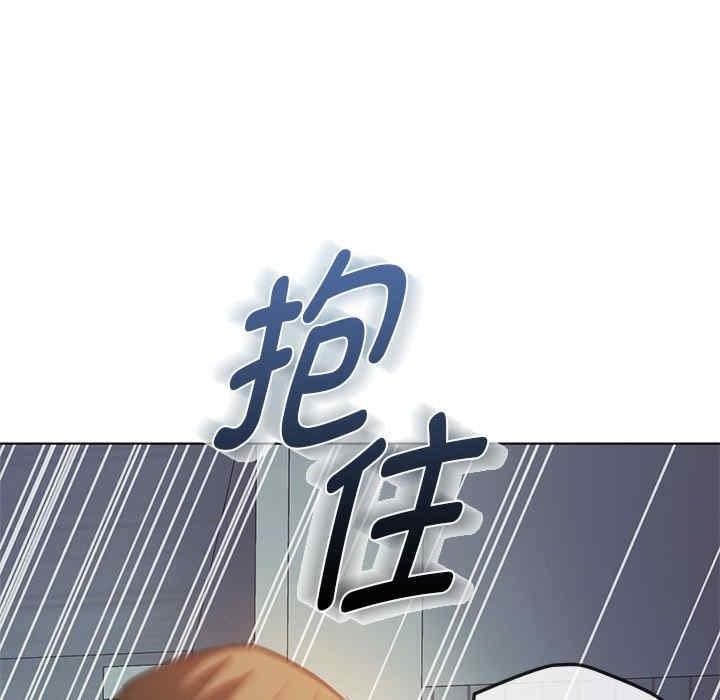 無法克制的愛，第12話，第 138 页