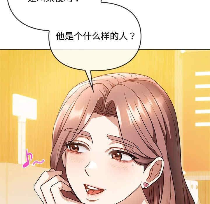 無法克制的愛，第12話，第 96 页
