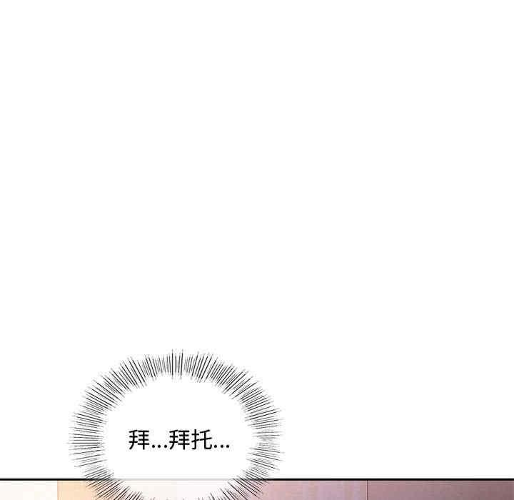 無法克制的愛，第12話，第 5 页
