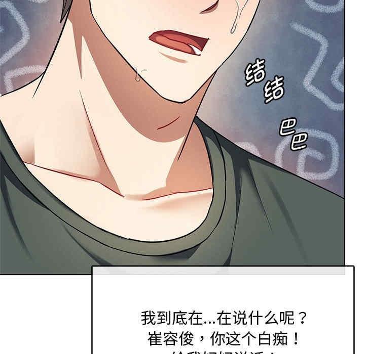 無法克制的愛，第12話，第 125 页
