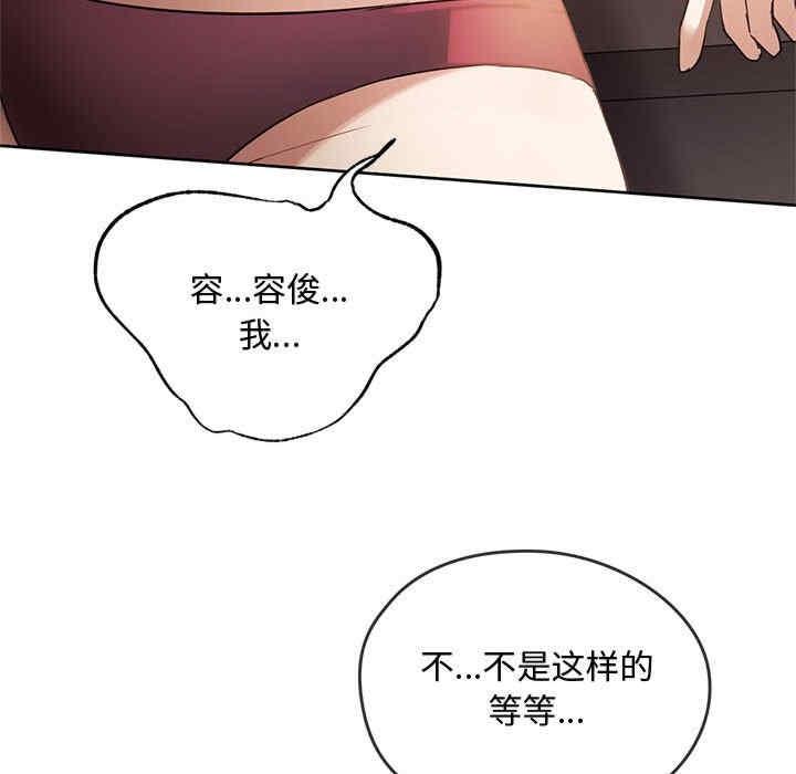 無法克制的愛，第12話，第 113 页