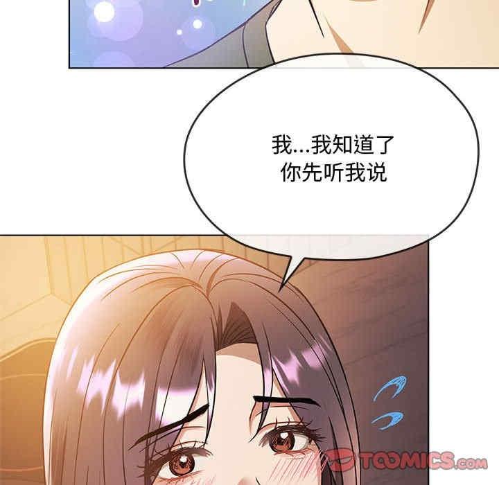 無法克制的愛，第12話，第 153 页