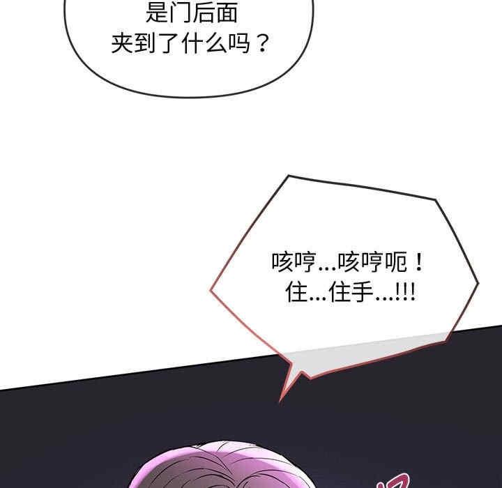 無法克制的愛，第12話，第 11 页