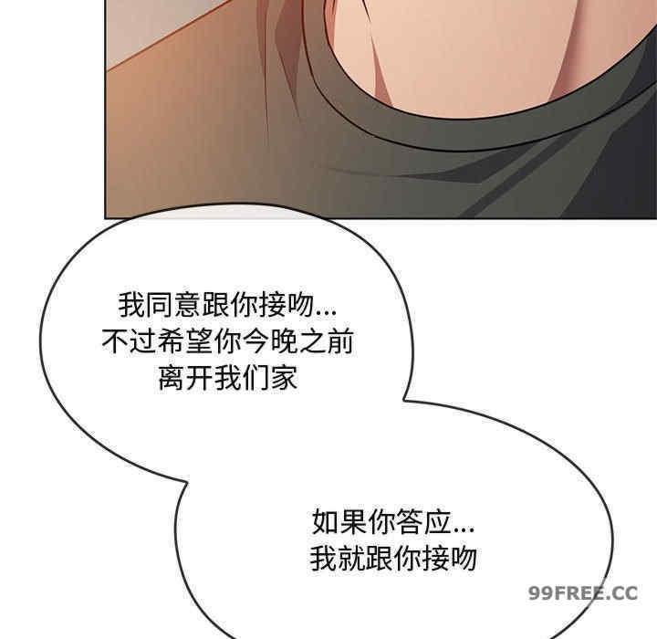 無法克制的愛，第12話，第 159 页