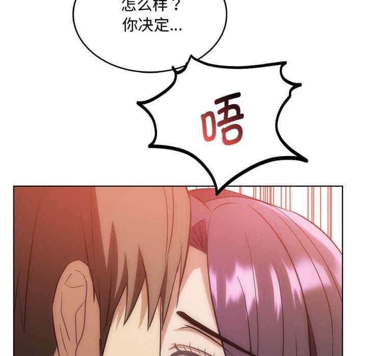無法克制的愛，第12話，第 166 页
