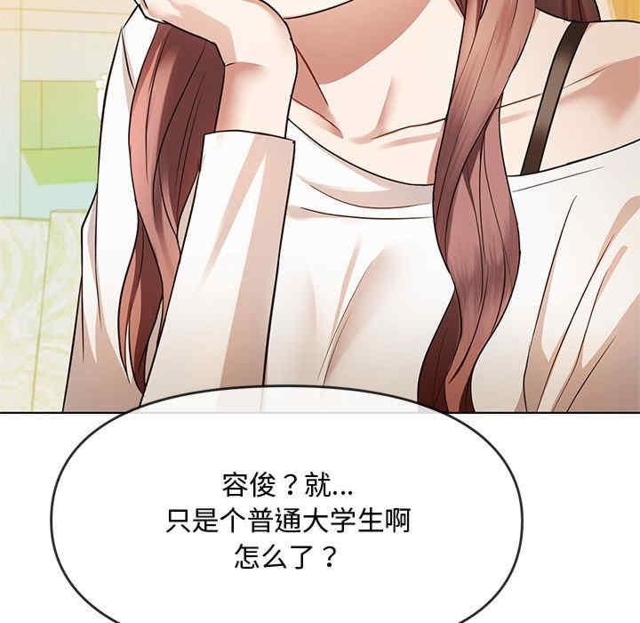 無法克制的愛，第12話，第 97 页