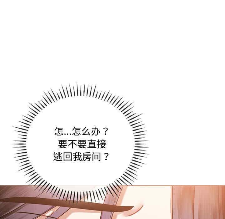 無法克制的愛，第12話，第 21 页