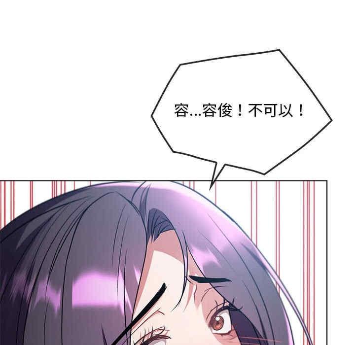 無法克制的愛，第12話，第 141 页