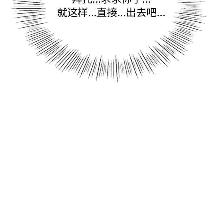 無法克制的愛，第12話，第 8 页