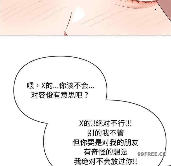 無法克制的愛，第12話，第 98 页