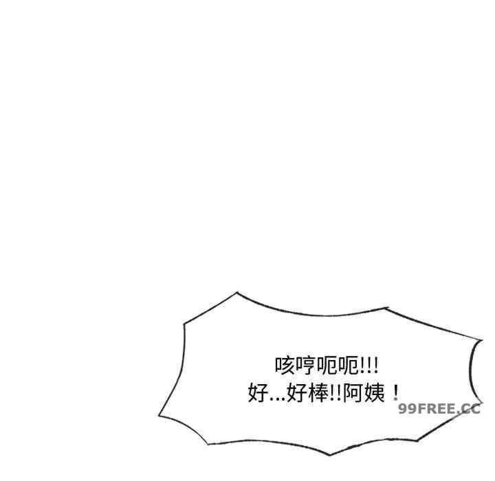 無法克制的愛，第14話，第 34 页