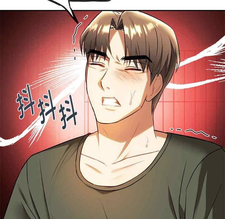 無法克制的愛，第14話，第 142 页