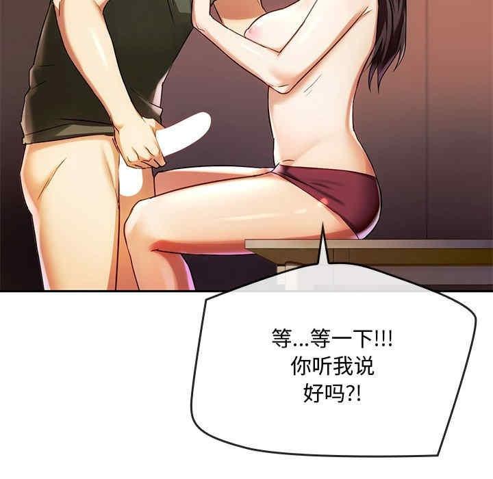 無法克制的愛，第14話，第 11 页