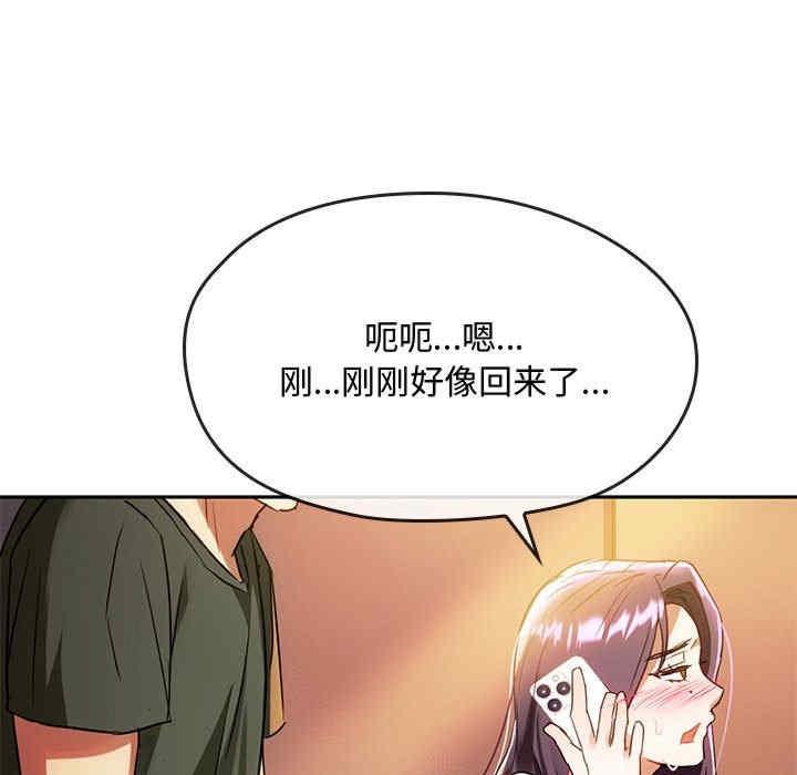 無法克制的愛，第14話，第 103 页