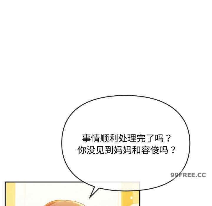 無法克制的愛，第14話，第 159 页
