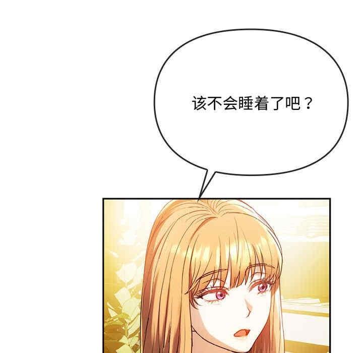 無法克制的愛，第14話，第 95 页