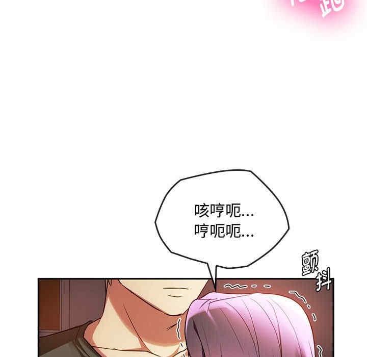 無法克制的愛，第14話，第 21 页