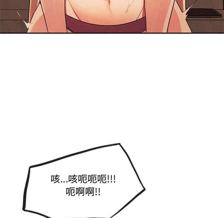 無法克制的愛，第14話，第 141 页