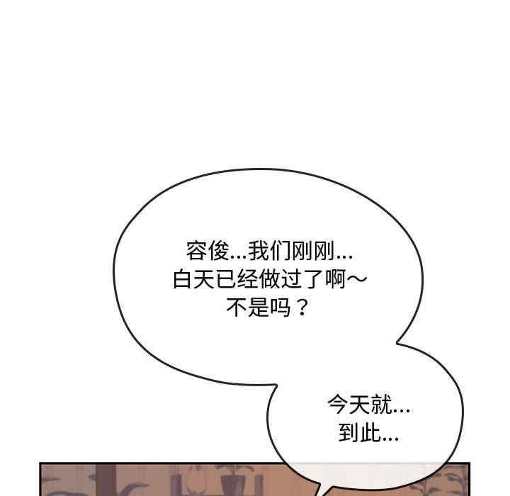 無法克制的愛，第14話，第 12 页