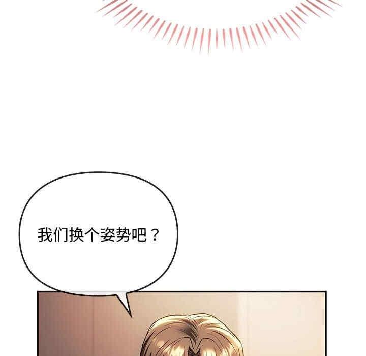 無法克制的愛，第14話，第 77 页