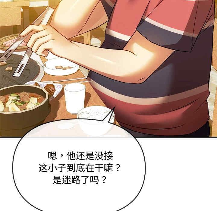 無法克制的愛，第14話，第 52 页