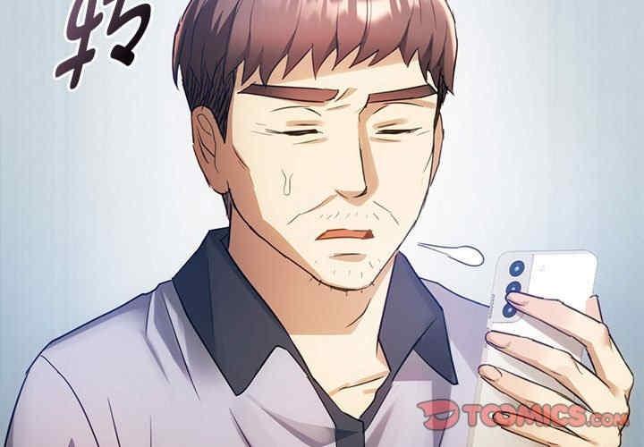無法克制的愛，第14話，第 3 页