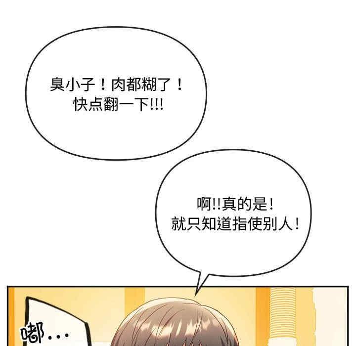 無法克制的愛，第14話，第 60 页