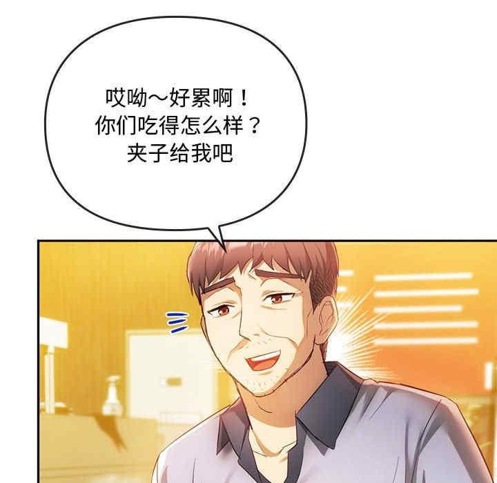 無法克制的愛，第14話，第 157 页