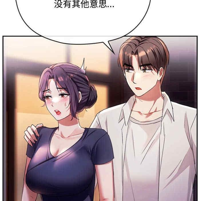無法克制的愛，第15話，第 96 页