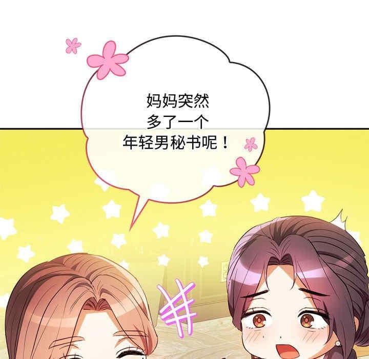 無法克制的愛，第15話，第 34 页