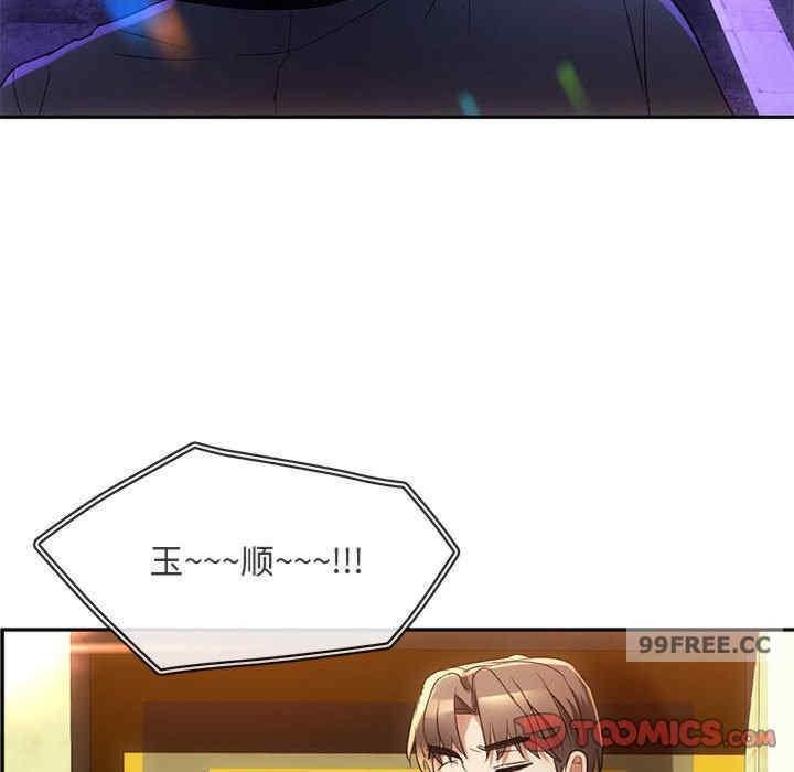無法克制的愛，第15話，第 123 页