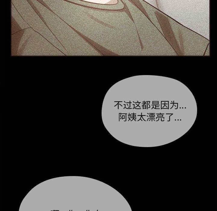 無法克制的愛，第15話，第 111 页
