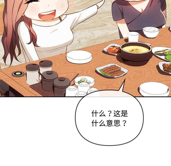 無法克制的愛，第15話，第 35 页