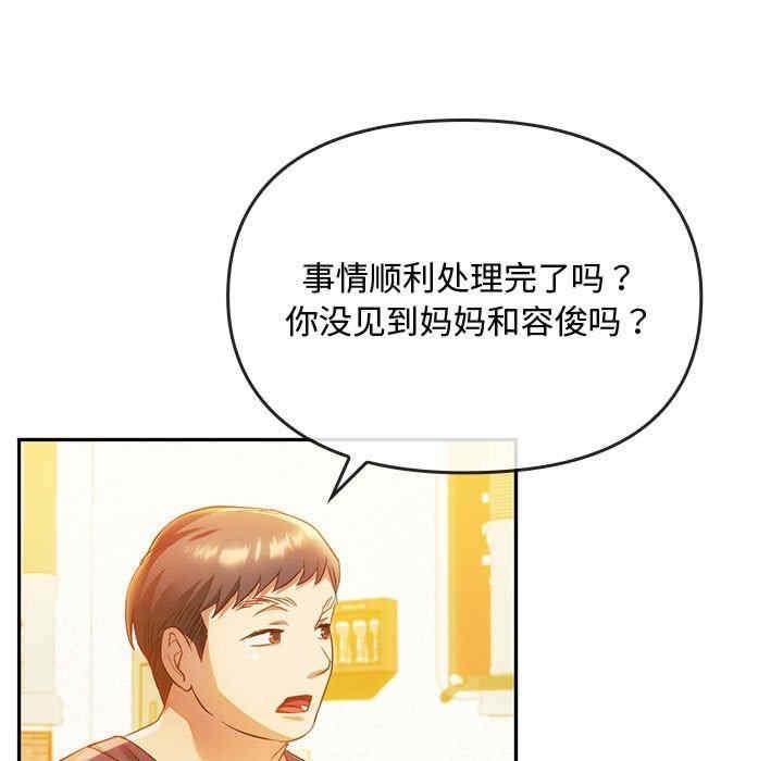 無法克制的愛，第15話，第 5 页