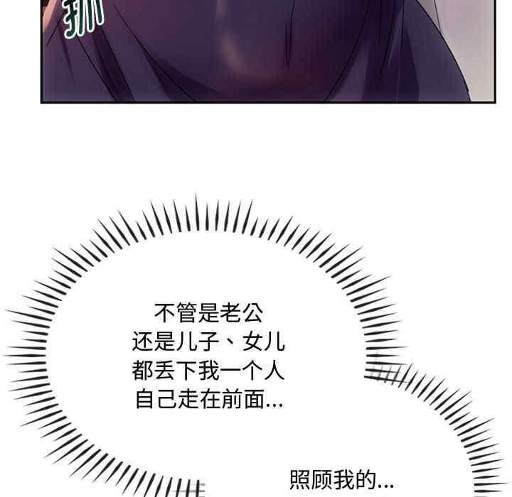 無法克制的愛，第15話，第 106 页