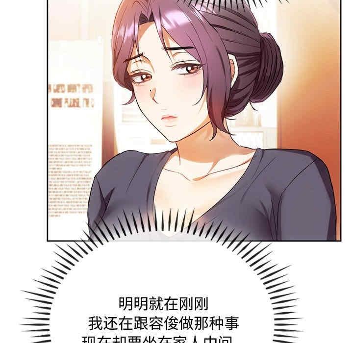 無法克制的愛，第15話，第 25 页