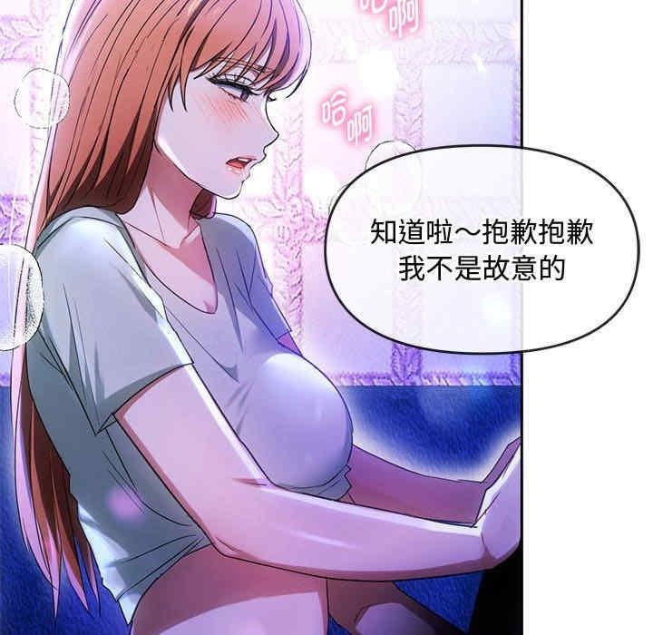 無法克制的愛，第15話，第 142 页