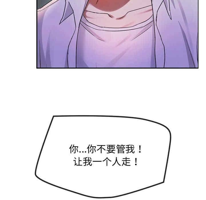 無法克制的愛，第15話，第 94 页