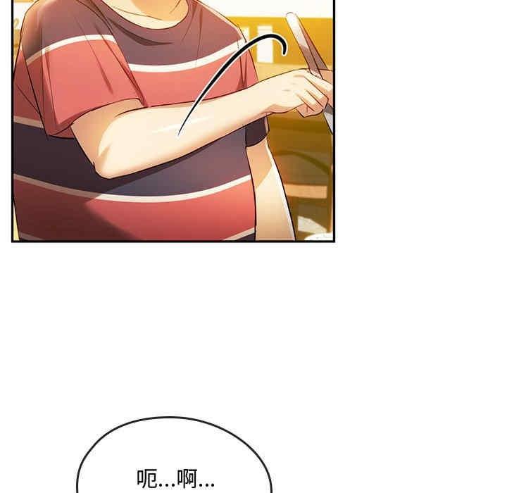 無法克制的愛，第15話，第 6 页