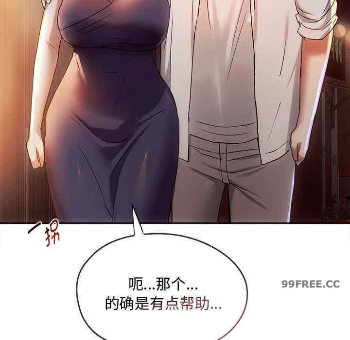 無法克制的愛，第15話，第 103 页