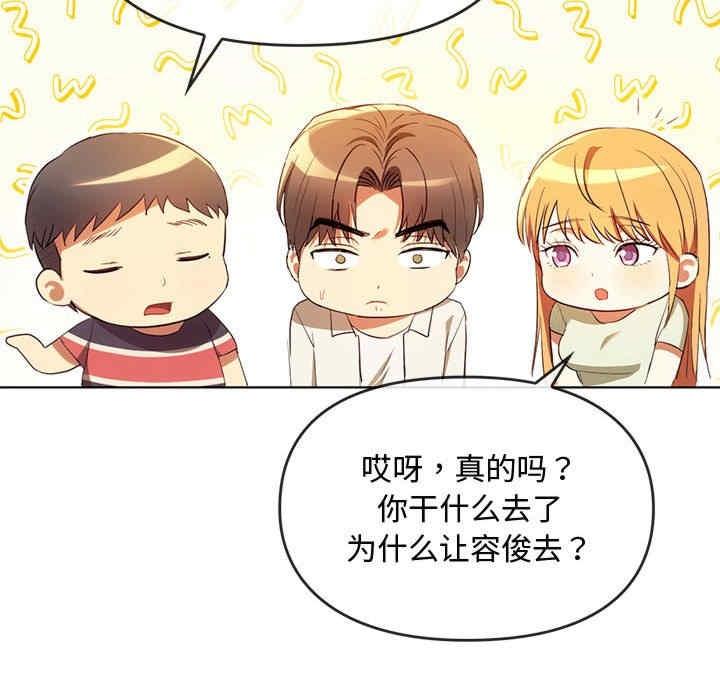無法克制的愛，第15話，第 40 页