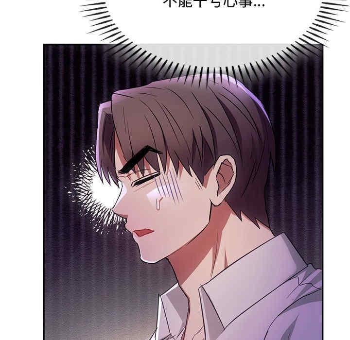無法克制的愛，第15話，第 126 页