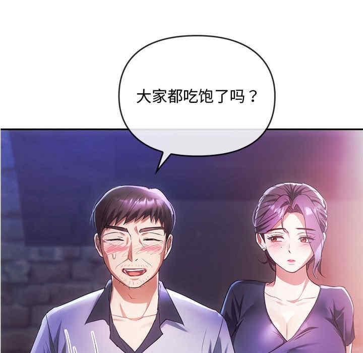 無法克制的愛，第15話，第 69 页