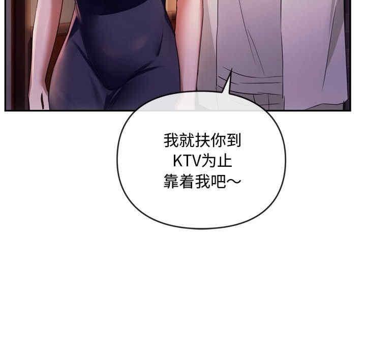 無法克制的愛，第15話，第 97 页