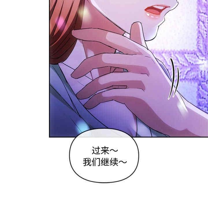 無法克制的愛，第15話，第 144 页
