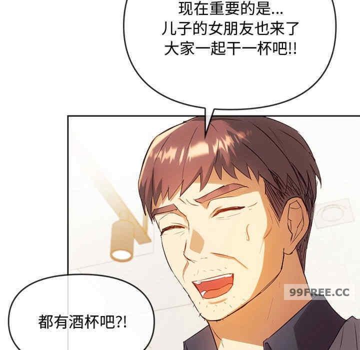 無法克制的愛，第15話，第 17 页