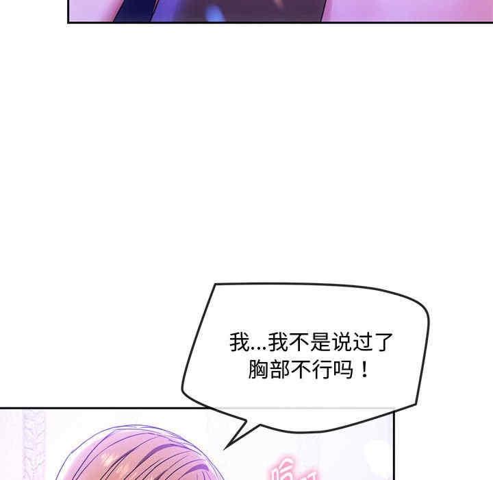 無法克制的愛，第15話，第 141 页
