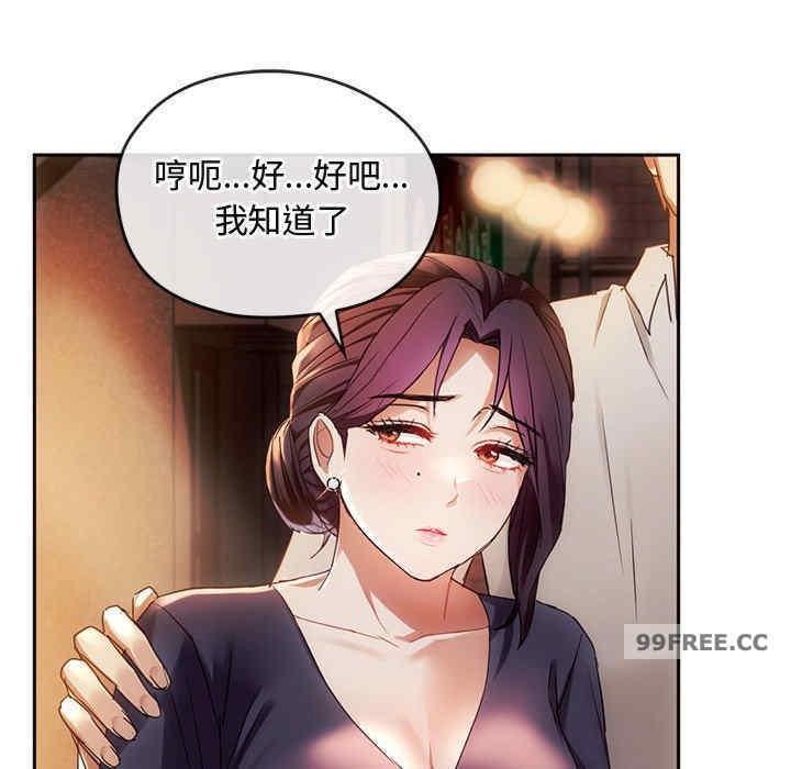無法克制的愛，第15話，第 98 页