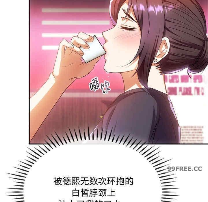 無法克制的愛，第15話，第 57 页