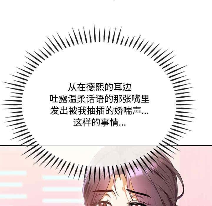 無法克制的愛，第15話，第 60 页